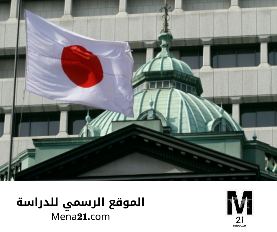 منحة البنك الدولي في اليابان