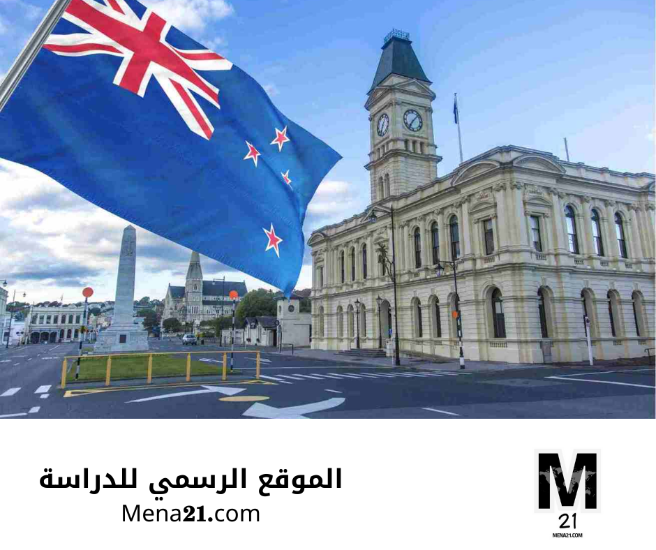 منحة حكومة نيوزيلندا ماناكي