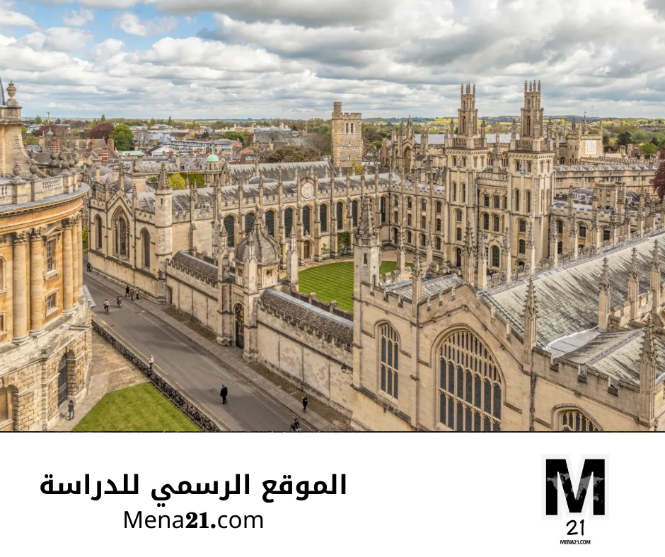 منحة ريتش أوكسفورد للتنمية