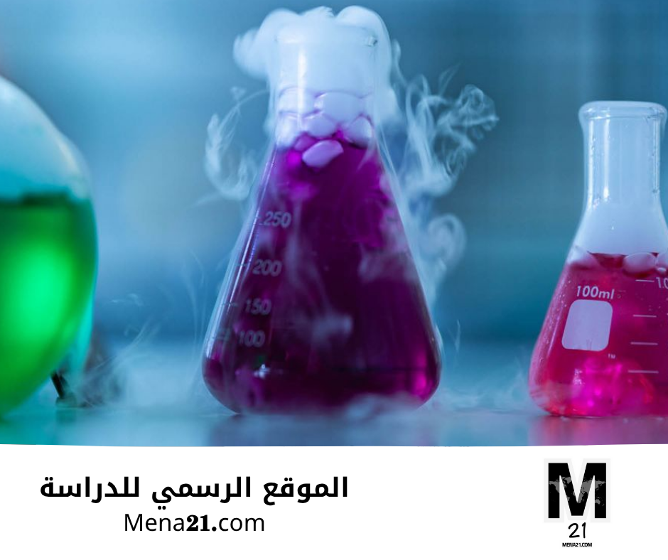دراسة الكيمياء في العراق