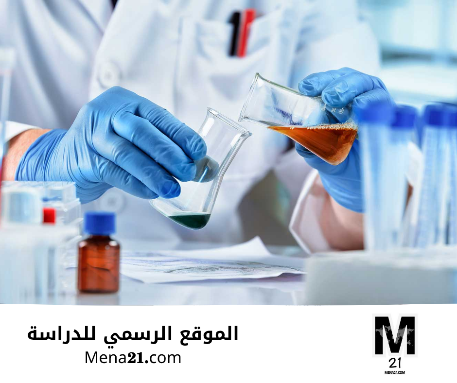 دراسة الكيمياء في الكويت