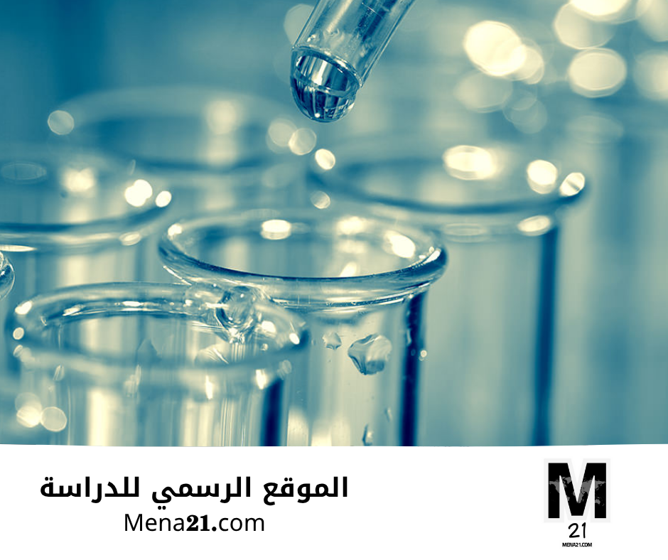 دراسة الكيمياء في إسبانيا