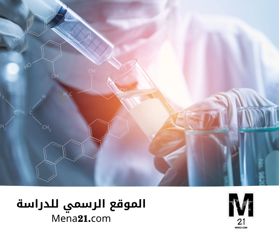 دراسة الكيمياء في المغرب