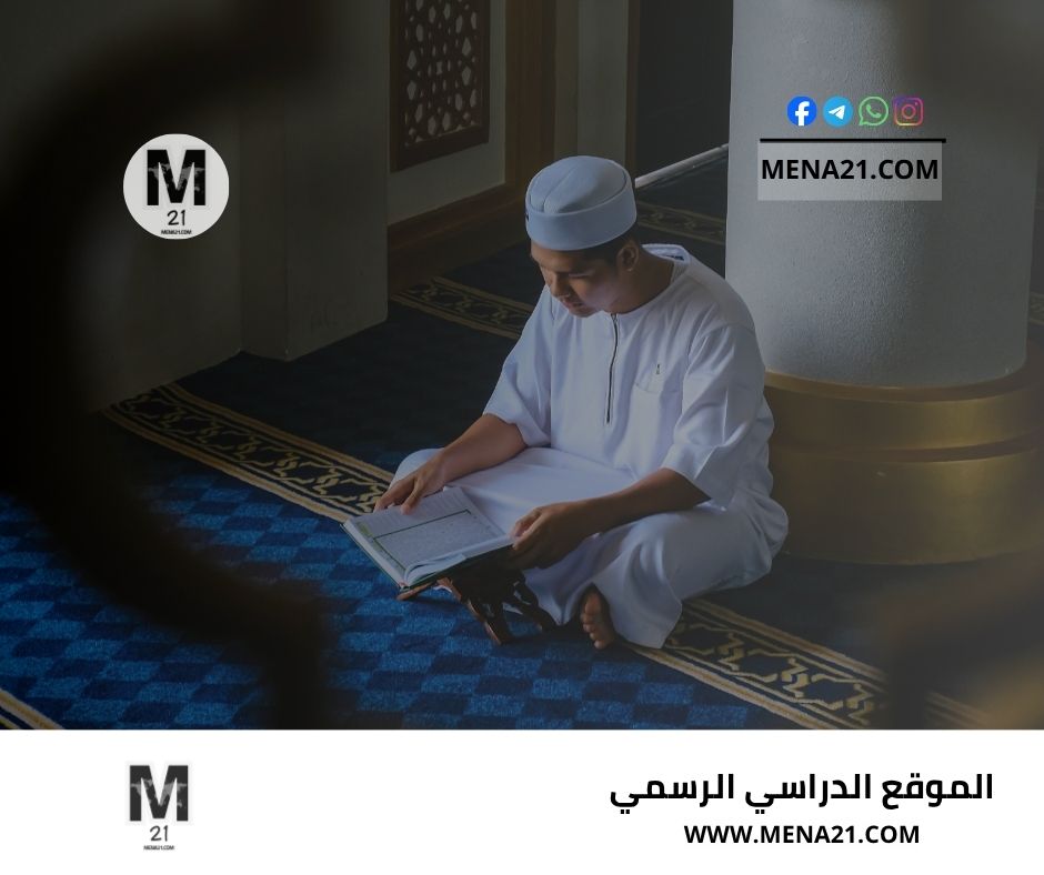 دورة أخلاق حملة القرآن من منصة قاف