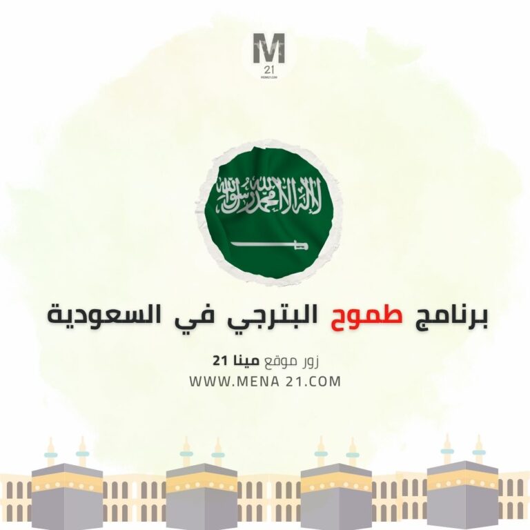 برنامج طموح البترجي 1
